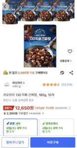 차오차이 130 직화 간짜장, 180g, 10개