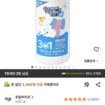포멀비키즈 3in1 베이비파우더향