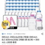 아이시스 200펫 40입 + 아이시스 300펫 40입+ 아이시스 스트랩증정
