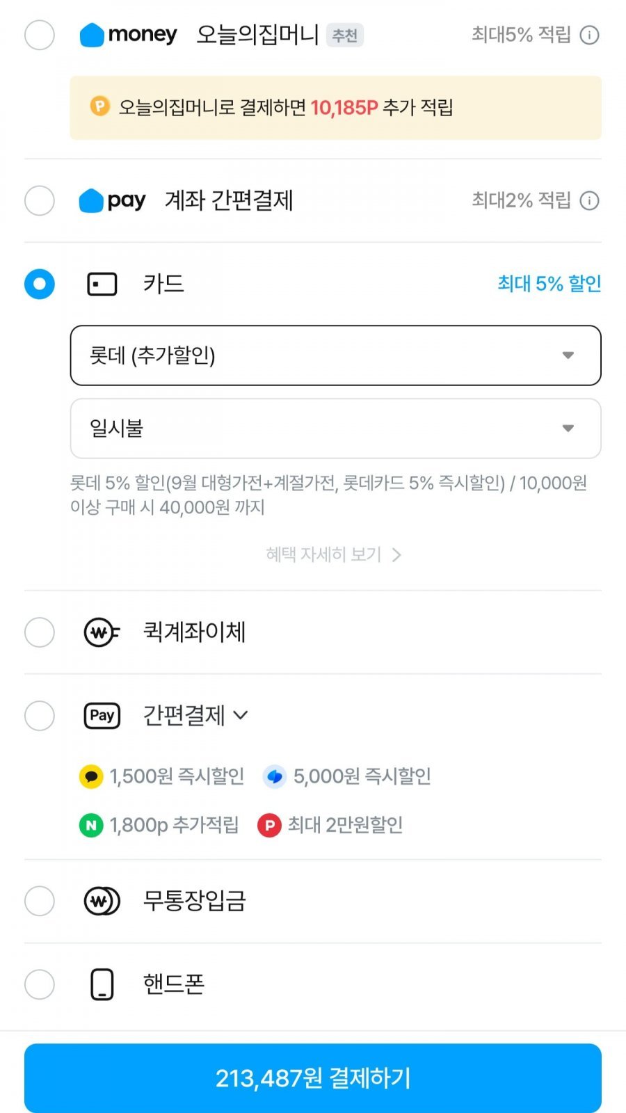 무빙큐빅스TV 32인치 HD 퍼스트 삼탠바이미