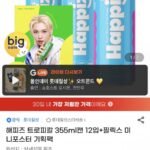 해피즈 트로피칼 355ml캔 12입+필릭스 미니포스터 기획팩
