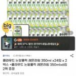 클라우드 논알콜릭 레몬라임 350ml x24입 x 2박스+350mlx6입 2팩 증정