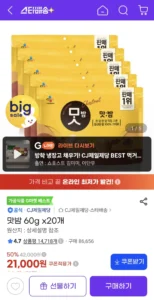 맛밤 60g 20개