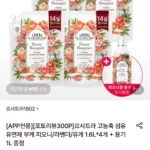 르샤트라 고농축 섬유유연제 1.6L 4개+용기 1L 증정