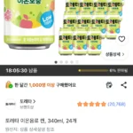 토레타 이온음료 캔, 340ml, 24개