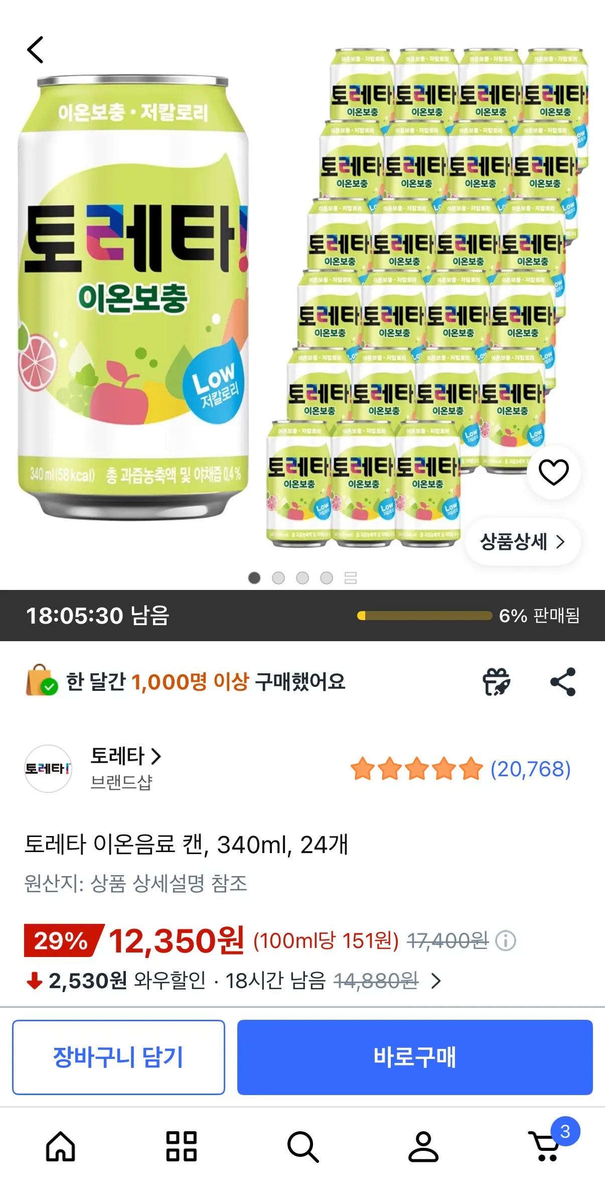 토레타 이온음료 캔, 340ml, 24개