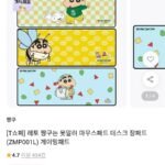 T쇼페 짱구는 못말려 마우스패드 데스크 장패드
