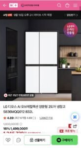 LG 디오스 AI 오브제 2도어 양문형 냉장고 S836MQQ012 832L