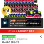 펩시콜라 제로라임 210mlx30캔+펩시제로라임 355ml 24캔