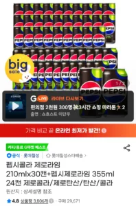펩시콜라 제로라임 210mlx30캔+펩시제로라임 355ml 24캔