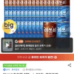 레쓰비 마일드 175ml 30캔+모카175ml 30캔