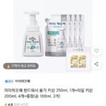 아이깨끗해 핸드워시 용기 키친 250ml + 리필200ml 4개