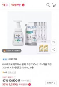아이깨끗해 핸드워시 용기 키친 250ml + 리필200ml 4개