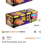 목우촌 뚝심 햄 통조림, 340g, 8개