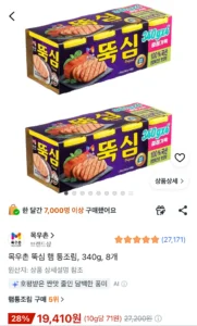 목우촌 뚝심 햄 통조림, 340g, 8개