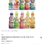 팔도 뽀로로 음료 (보리차/밀크/딸기/사과 등) 10종 15+15 골라담기