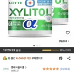 롯데자일리톨 알파 오리지날, 86g, 2개