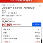 나린뜰 원주 전주희님의 구운계란 2판 60알 중,대란