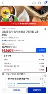 나린뜰 원주 전주희님의 구운계란 2판 60알 중,대란