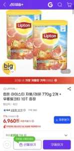 립톤 아이스티 자몽/레몬 770g 2개 +우롱밀크티 10T
