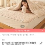 카본 탄소매트 미니싱글/싱글/더블