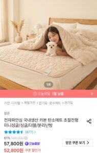 카본 탄소매트 미니싱글/싱글/더블
