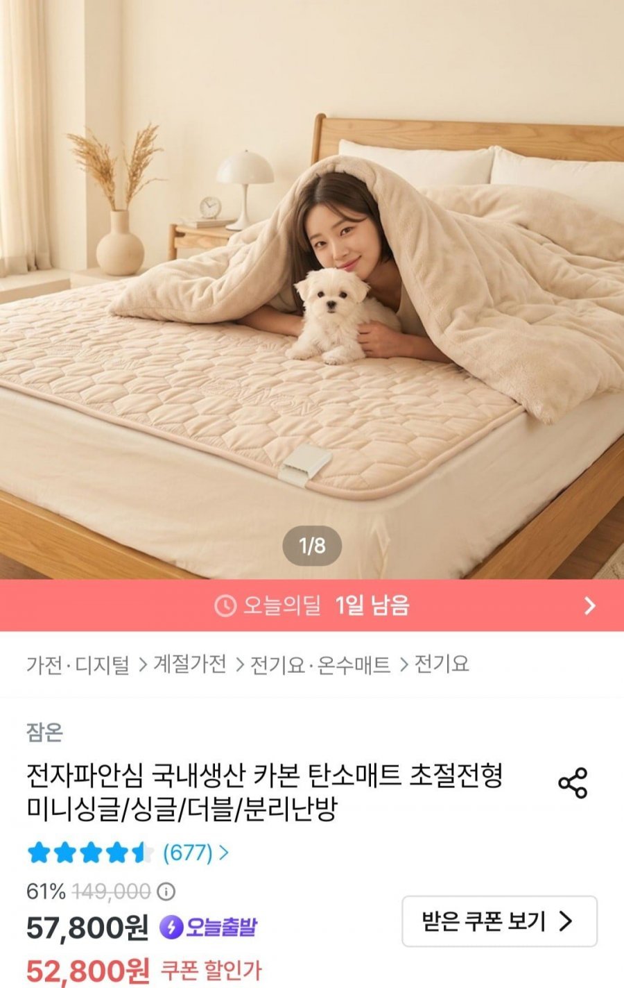 카본 탄소매트 미니싱글 (싱글·더블 별도 옵션)