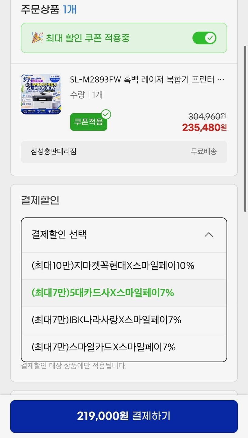 삼성 흑백 레이저 복합기 SL-M2893FW