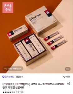 정관장 홍삼진고데일리스틱(10g*20포) + 쇼핑백 증정