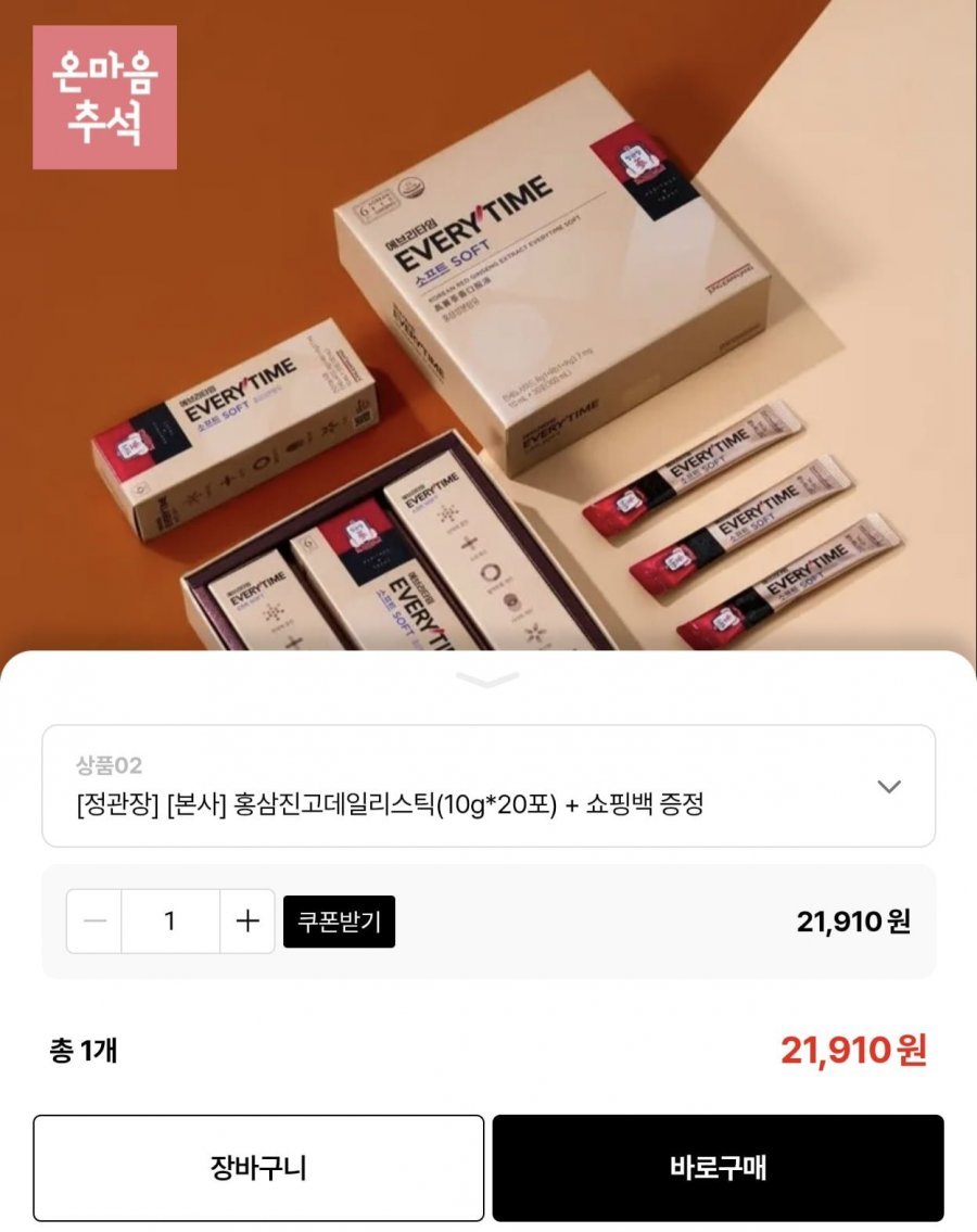 정관장 홍삼진고데일리스틱(10g*20포) + 쇼핑백 증정