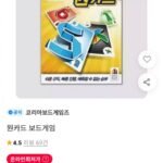 원카드 보드게임