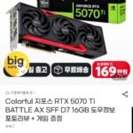 지포스 RTX 5070 TI 16GB (1,691,670 무배)