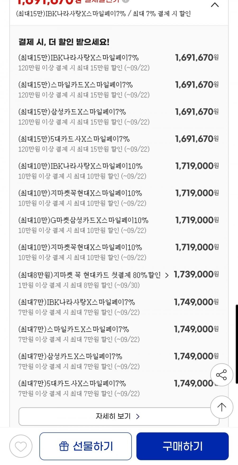 지포스 RTX 5070 TI 16GB (1,691,670 무배)