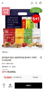 컬러푸드 하루견과 20입세트