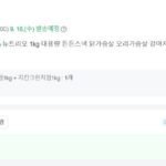 1kg 대용량 든든스낵 강아지간식 1+1