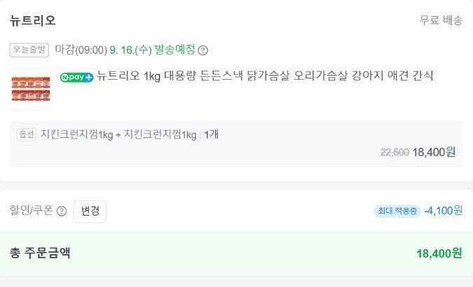 1kg 대용량 든든스낵 강아지간식 1+1