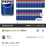 펩시 콜라, 210ml, 30개