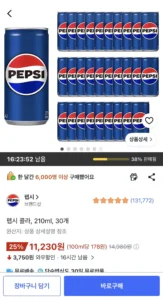 펩시 콜라, 210ml, 30개