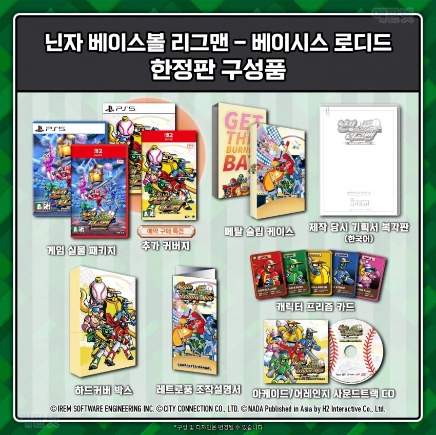 NS2 닌자 베이스볼 리그맨 한정판