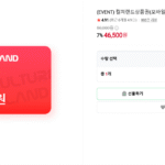 컬쳐랜드상품권(모바일문화상품권) 5만
