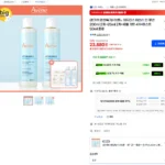 아벤느 이드랑스 에센스 인 로션 200ml 2개 +25ml 2개+체험 키트 4개+미스트 50ml 증정