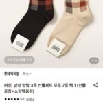 닥스 양말 3족 선물세트 모음 7종 택 1