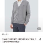 헤지스 짜임 면혼방 가디건