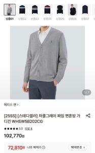 헤지스 짜임 면혼방 가디건