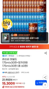 레쓰비 마일드 175mlx30캔+모카라떼 175mlx30캔