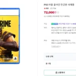 PS5 마블 울버린 (72,000/4,500)