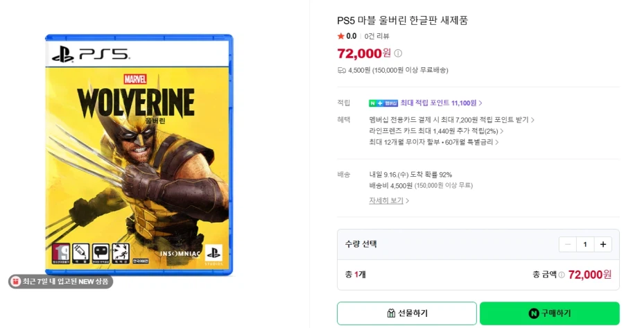 PS5 마블 울버린 (72, 000