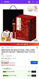 설혜담 원데이365 홍삼스틱 100포+20포