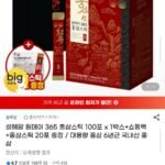 설혜담 원데이365 홍삼스틱 100포+20포