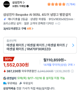 삼성 4도어냉장고 RM70F90R2ZD
